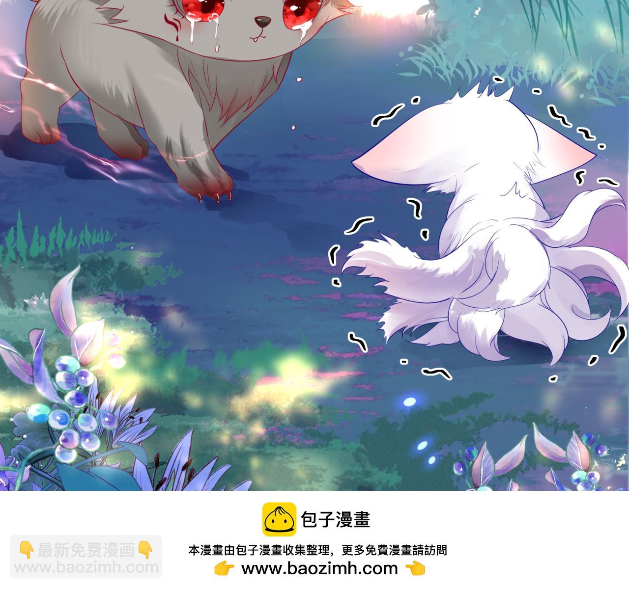 魔尊要抱抱 - 第86話 九尾小狐狸(1/4) - 2