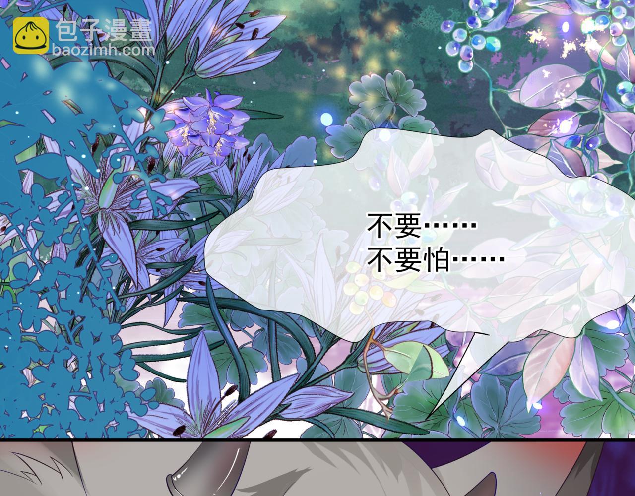 魔尊要抱抱 - 第86話 九尾小狐狸(2/4) - 5