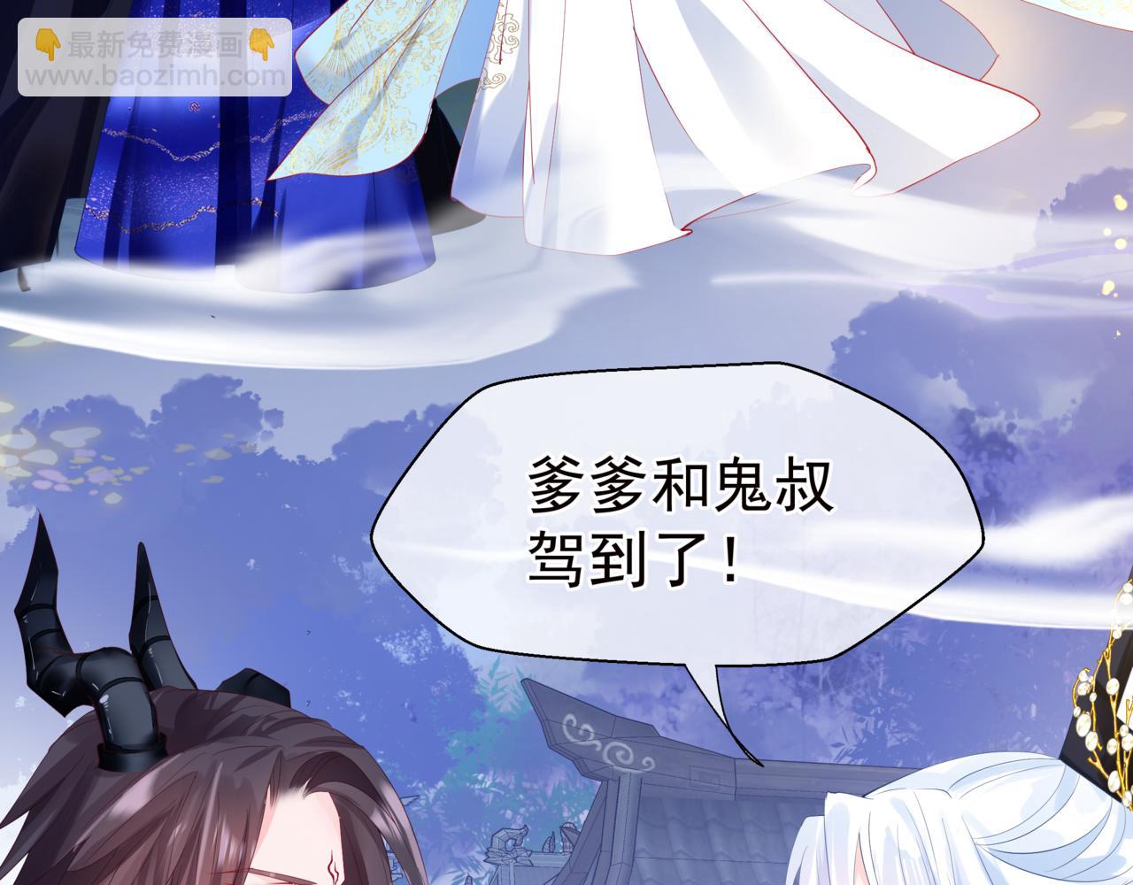 魔尊要抱抱 - 第86話 九尾小狐狸(2/4) - 2