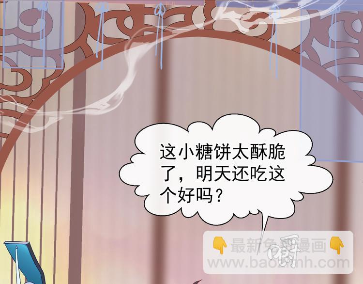 魔尊要抱抱 - 第17話 大帝登場(3/3) - 6