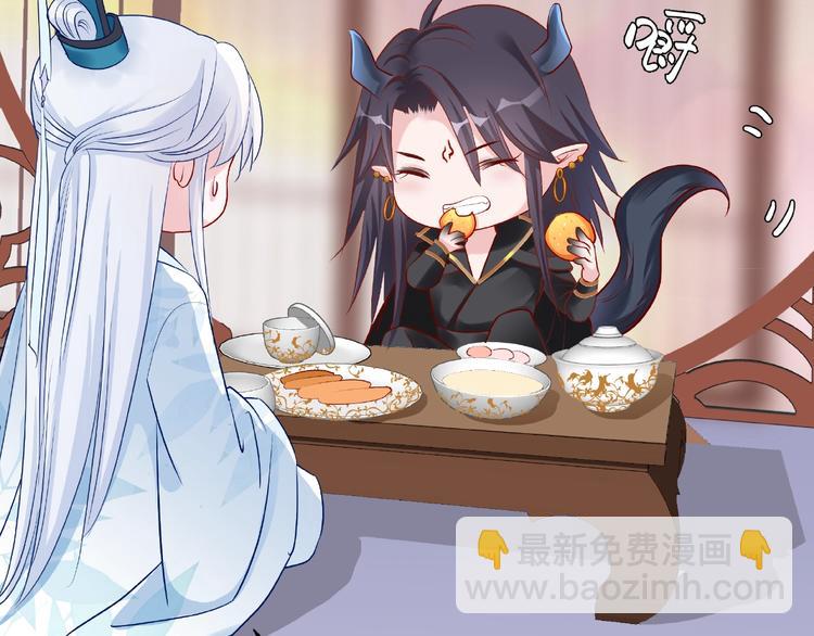 魔尊要抱抱 - 第17話 大帝登場(3/3) - 7