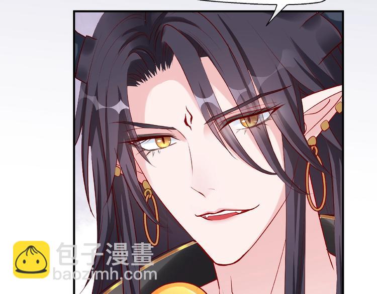 魔尊要抱抱 - 第17話 大帝登場(3/3) - 1