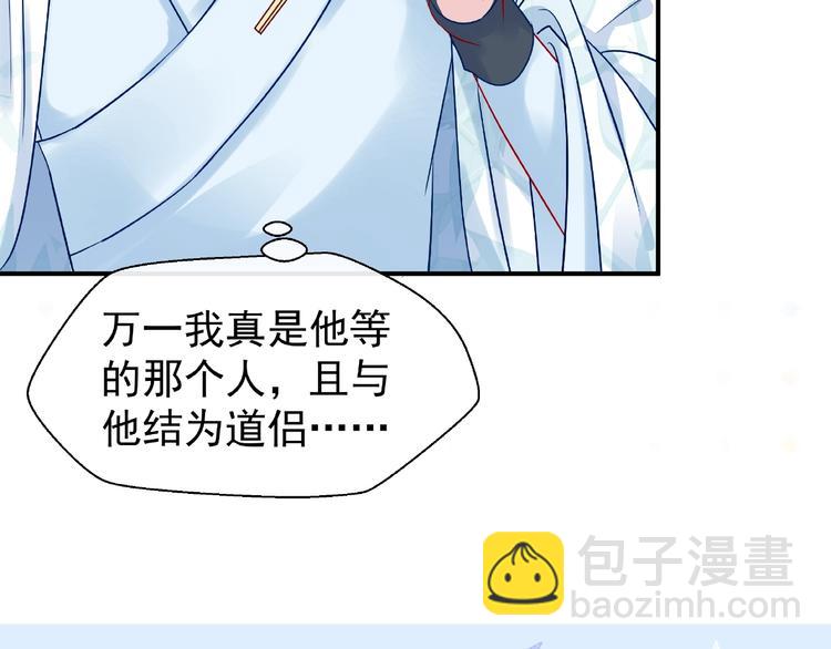 魔尊要抱抱 - 第17話 大帝登場(3/3) - 5