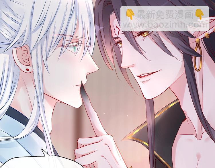 魔尊要抱抱 - 第17話 大帝登場(3/3) - 3