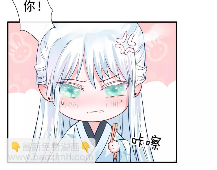 魔尊要抱抱 - 第17話 大帝登場(3/3) - 7