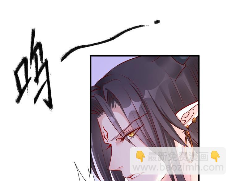 魔尊要抱抱 - 第17話 大帝登場(3/3) - 2