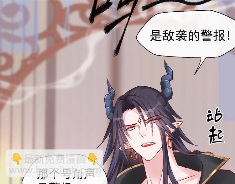 魔尊要抱抱 - 第17話 大帝登場(3/3) - 4