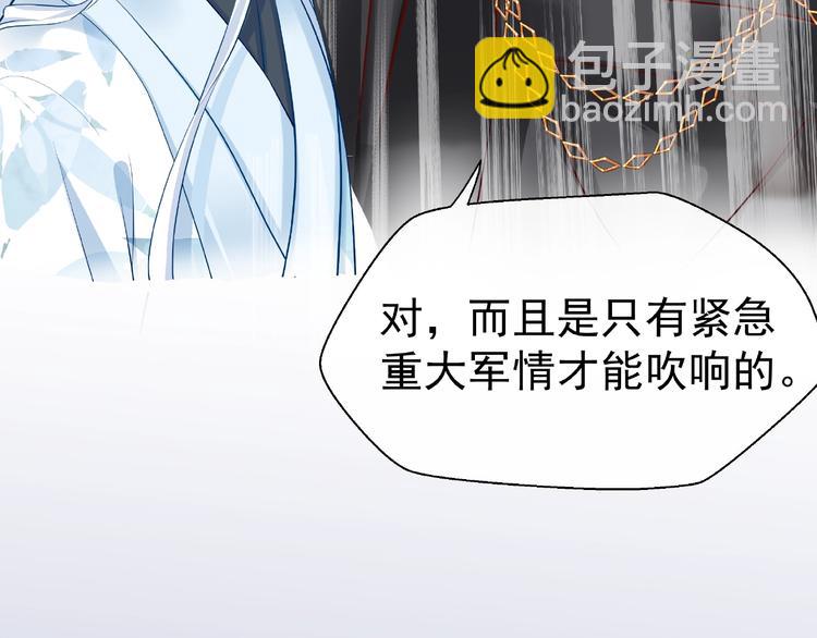 魔尊要抱抱 - 第17話 大帝登場(3/3) - 6