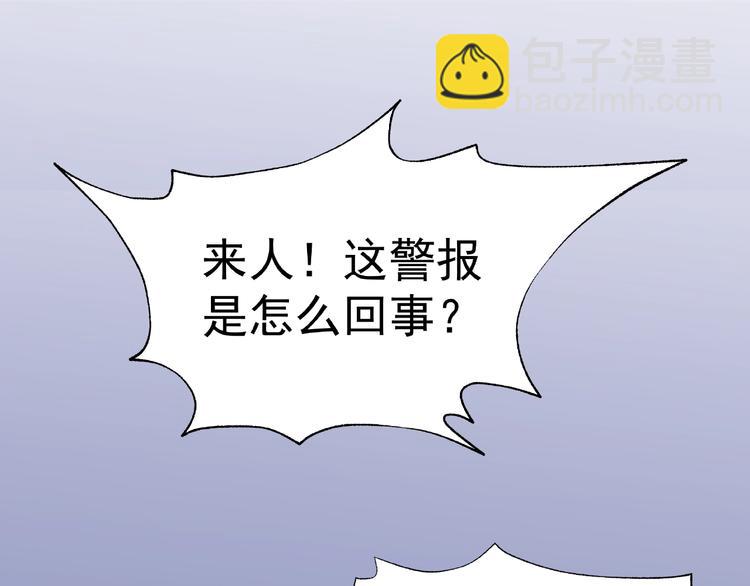 魔尊要抱抱 - 第17話 大帝登場(3/3) - 7