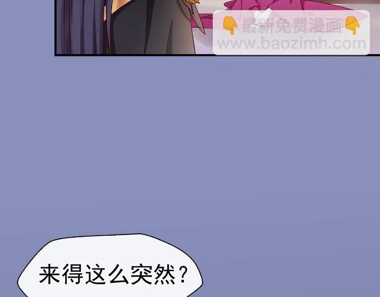 魔尊要抱抱 - 第17話 大帝登場(3/3) - 1