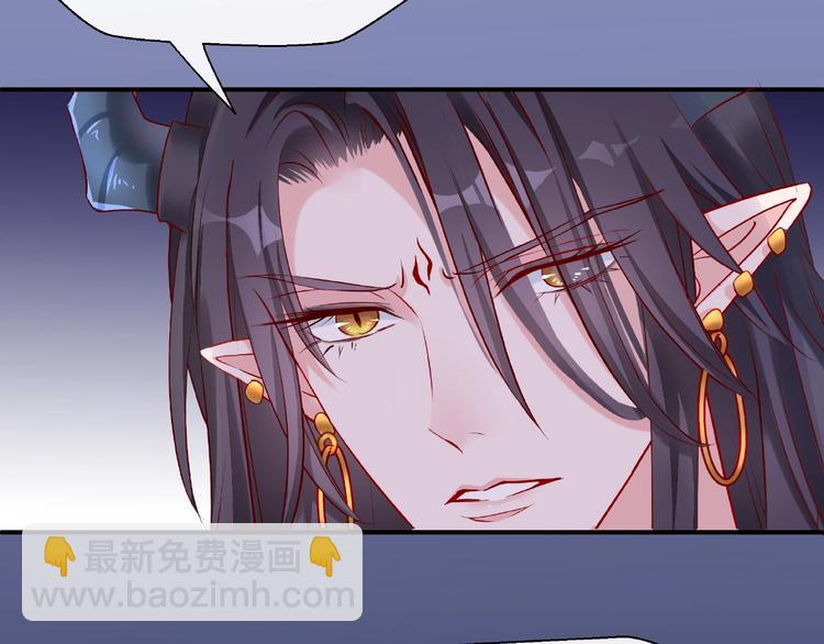 魔尊要抱抱 - 第17話 大帝登場(3/3) - 2