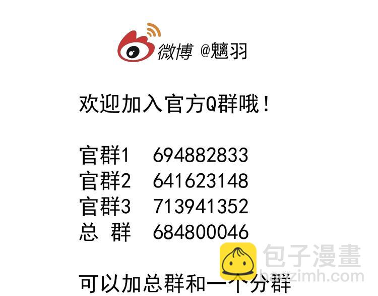 魔尊要抱抱 - 第17話 大帝登場(3/3) - 6