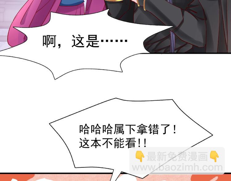 魔尊要抱抱 - 第17話 大帝登場(1/3) - 4