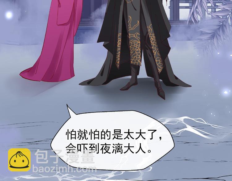 魔尊要抱抱 - 第17話 大帝登場(1/3) - 3