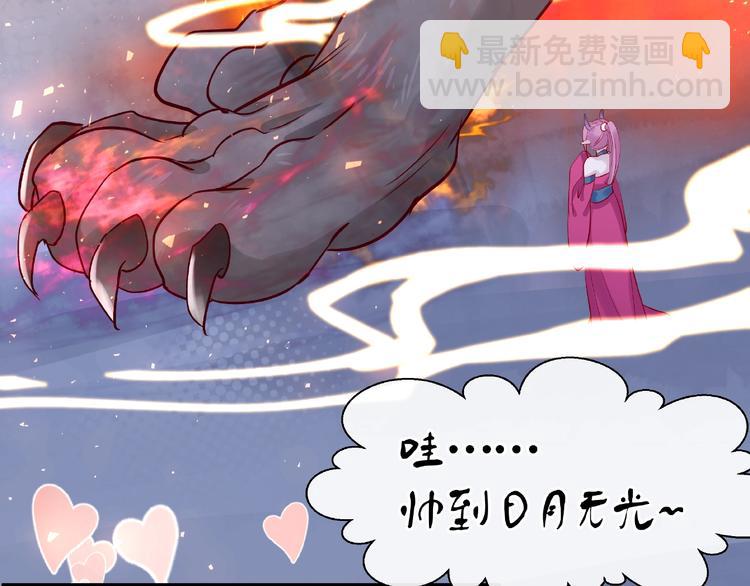 魔尊要抱抱 - 第17話 大帝登場(2/3) - 7