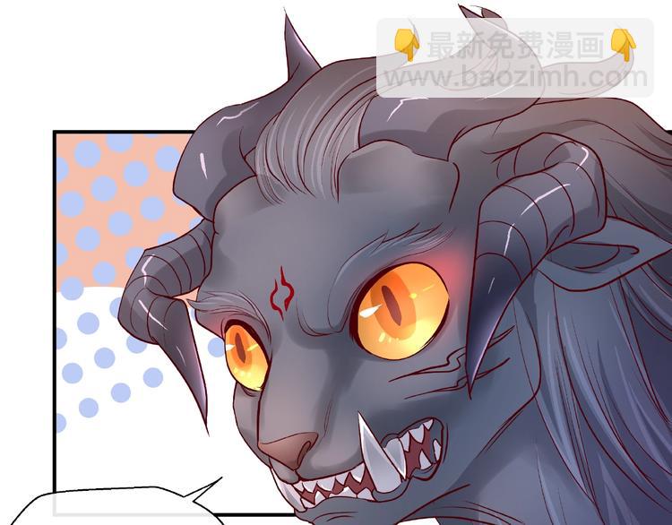 魔尊要抱抱 - 第17話 大帝登場(2/3) - 7