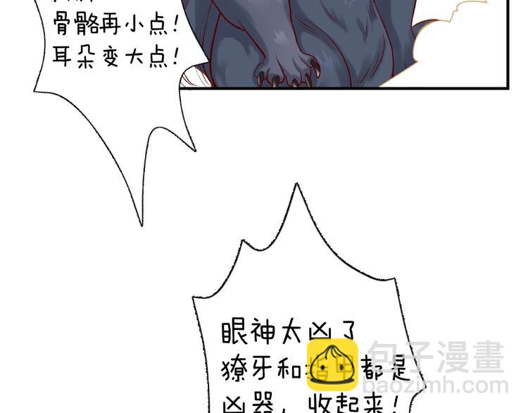 魔尊要抱抱 - 第17話 大帝登場(2/3) - 3