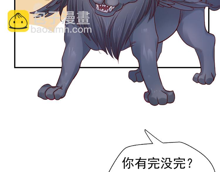 魔尊要抱抱 - 第17話 大帝登場(2/3) - 5