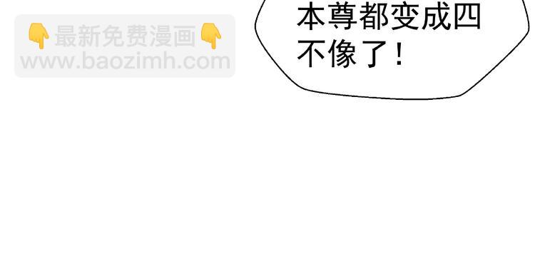 魔尊要抱抱 - 第17話 大帝登場(2/3) - 6