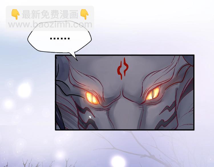 魔尊要抱抱 - 第17話 大帝登場(2/3) - 3