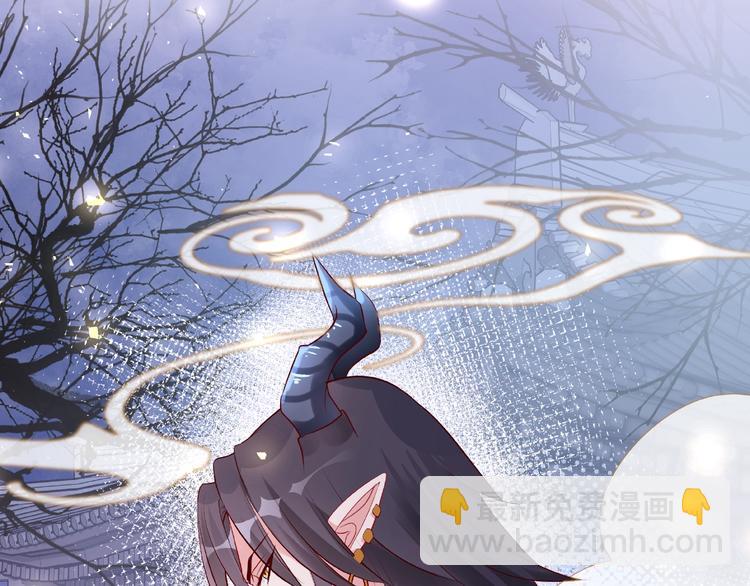 魔尊要抱抱 - 第17話 大帝登場(2/3) - 4