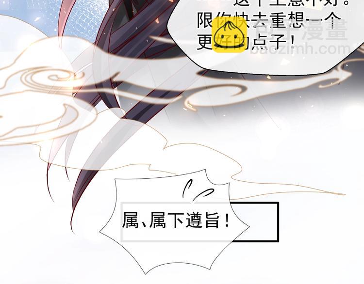 魔尊要抱抱 - 第17話 大帝登場(2/3) - 6