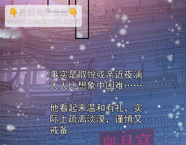 魔尊要抱抱 - 第17話 大帝登場(2/3) - 8