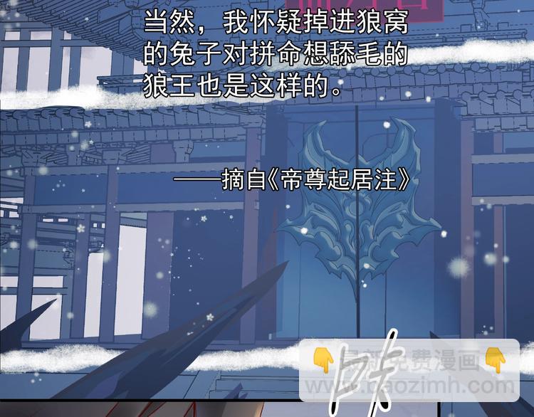 魔尊要抱抱 - 第17話 大帝登場(2/3) - 1