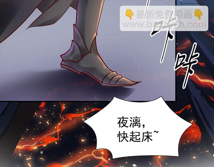 魔尊要抱抱 - 第17話 大帝登場(2/3) - 2