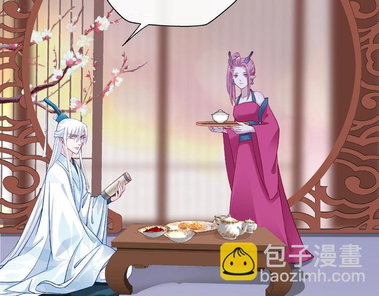 魔尊要抱抱 - 第17話 大帝登場(2/3) - 6