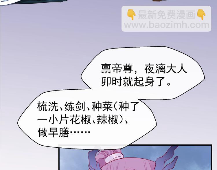 魔尊要抱抱 - 第17話 大帝登場(2/3) - 7