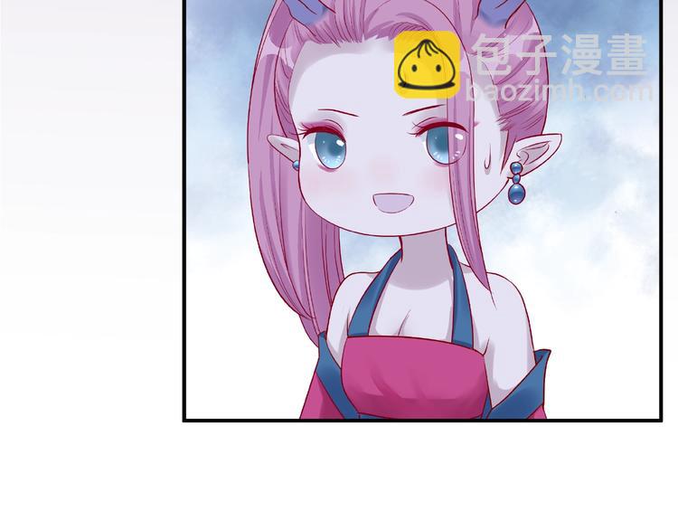 魔尊要抱抱 - 第17話 大帝登場(2/3) - 8