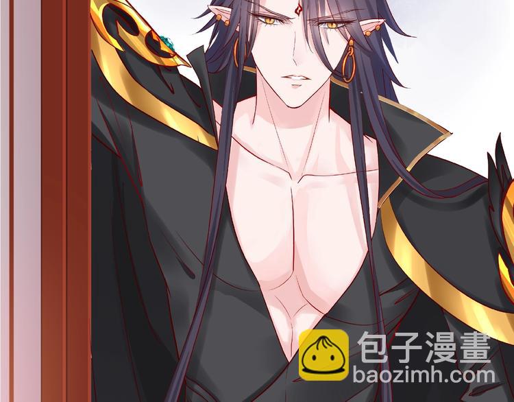 魔尊要抱抱 - 第17話 大帝登場(2/3) - 2