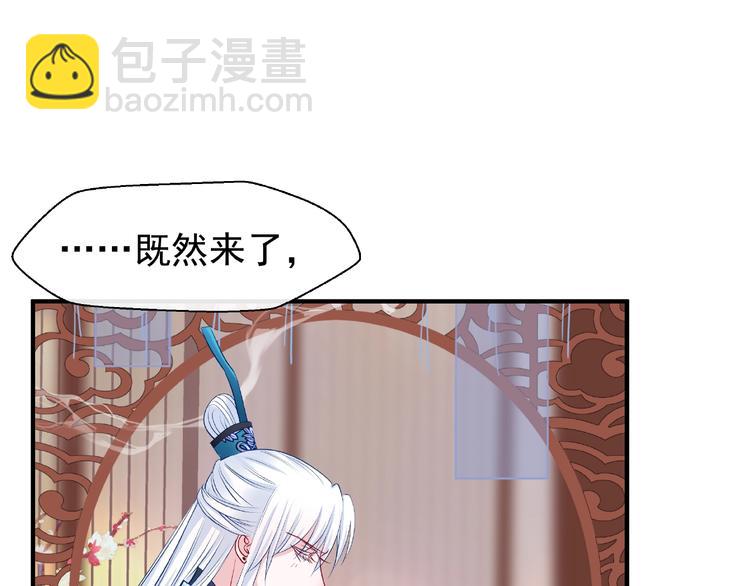 魔尊要抱抱 - 第17話 大帝登場(2/3) - 3