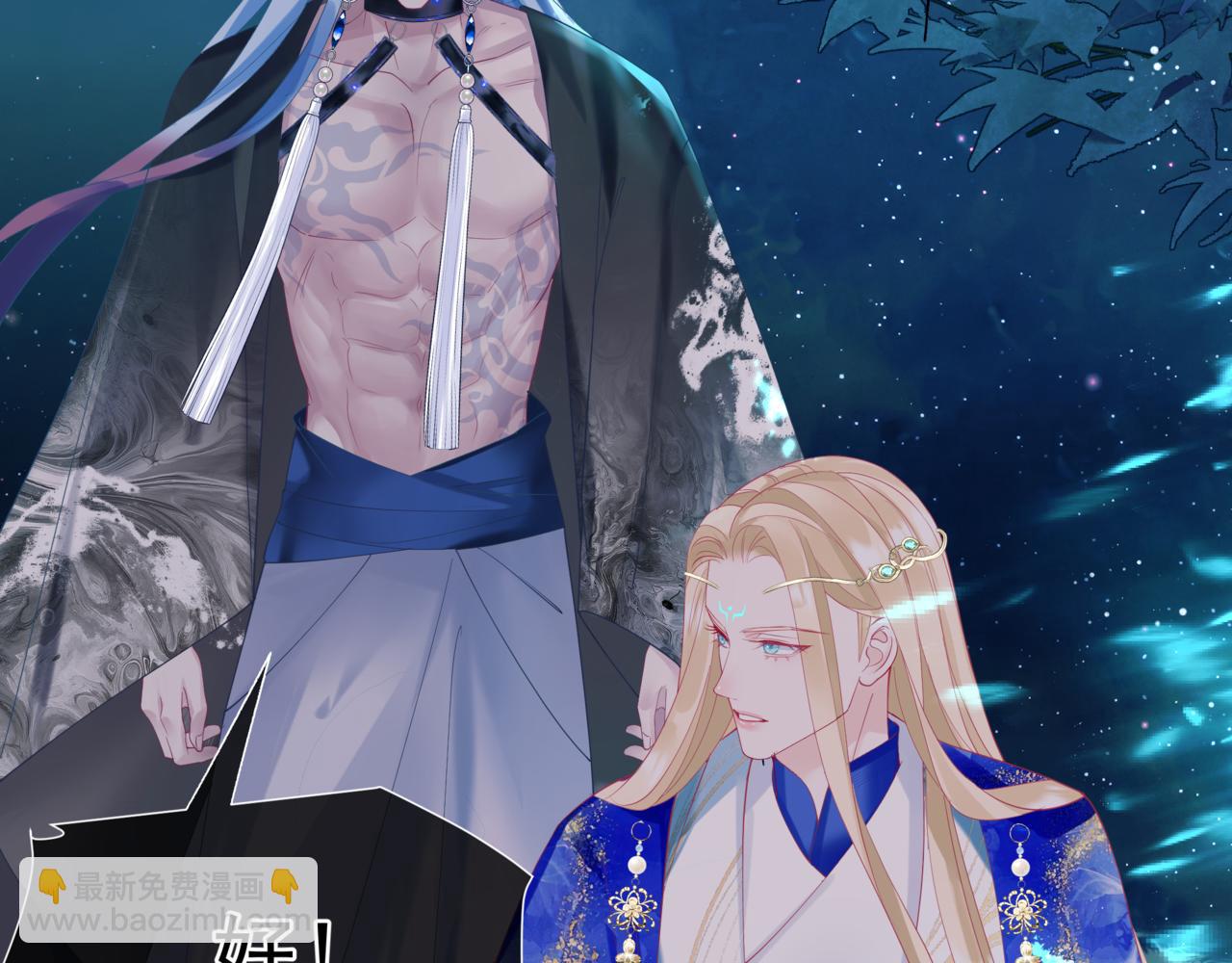 魔尊要抱抱 - 第88話 鳳凰降世(3/4) - 7