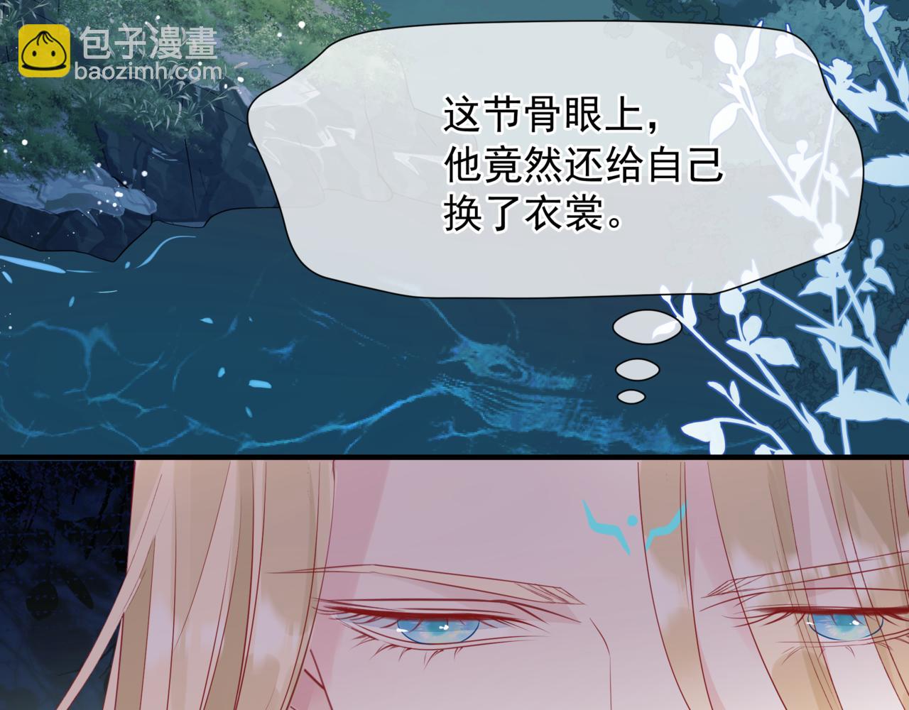 魔尊要抱抱 - 第88話 鳳凰降世(3/4) - 2