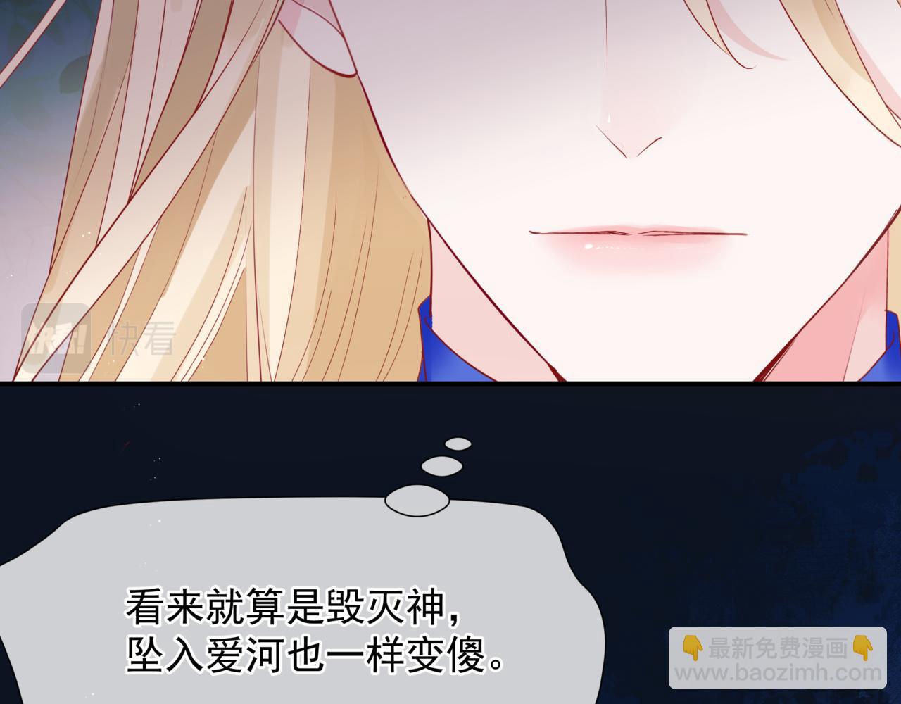 魔尊要抱抱 - 第88話 鳳凰降世(3/4) - 3