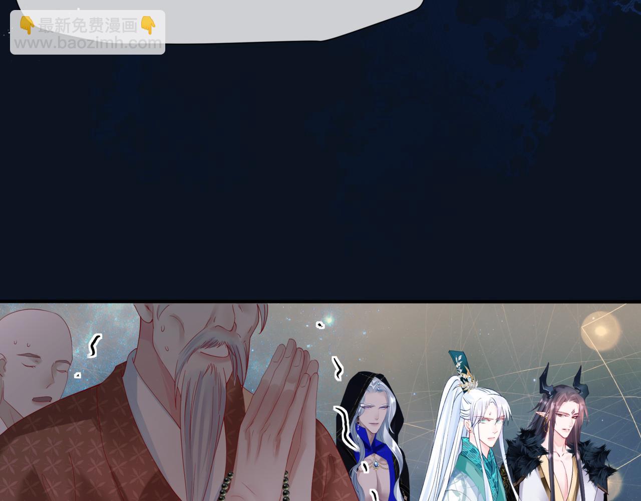 魔尊要抱抱 - 第88話 鳳凰降世(3/4) - 4