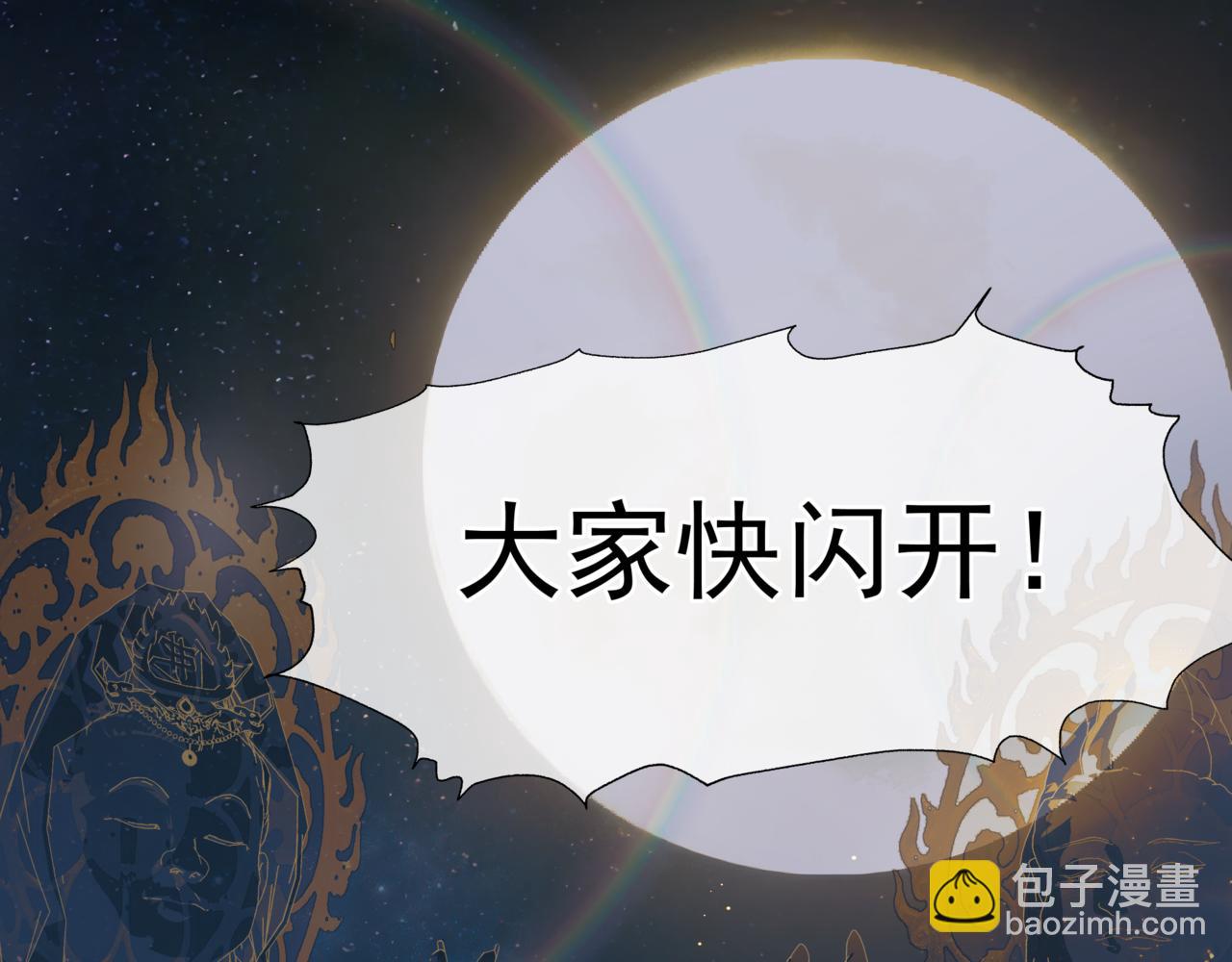 魔尊要抱抱 - 第88話 鳳凰降世(3/4) - 2