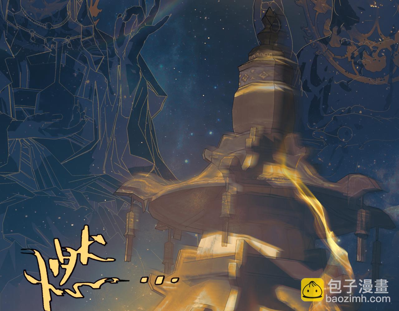 魔尊要抱抱 - 第88話 鳳凰降世(3/4) - 3