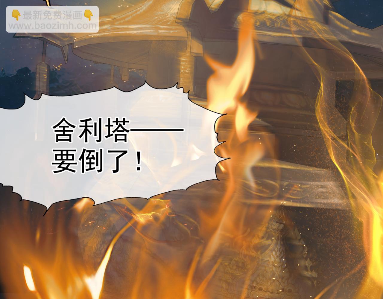 魔尊要抱抱 - 第88話 鳳凰降世(3/4) - 4