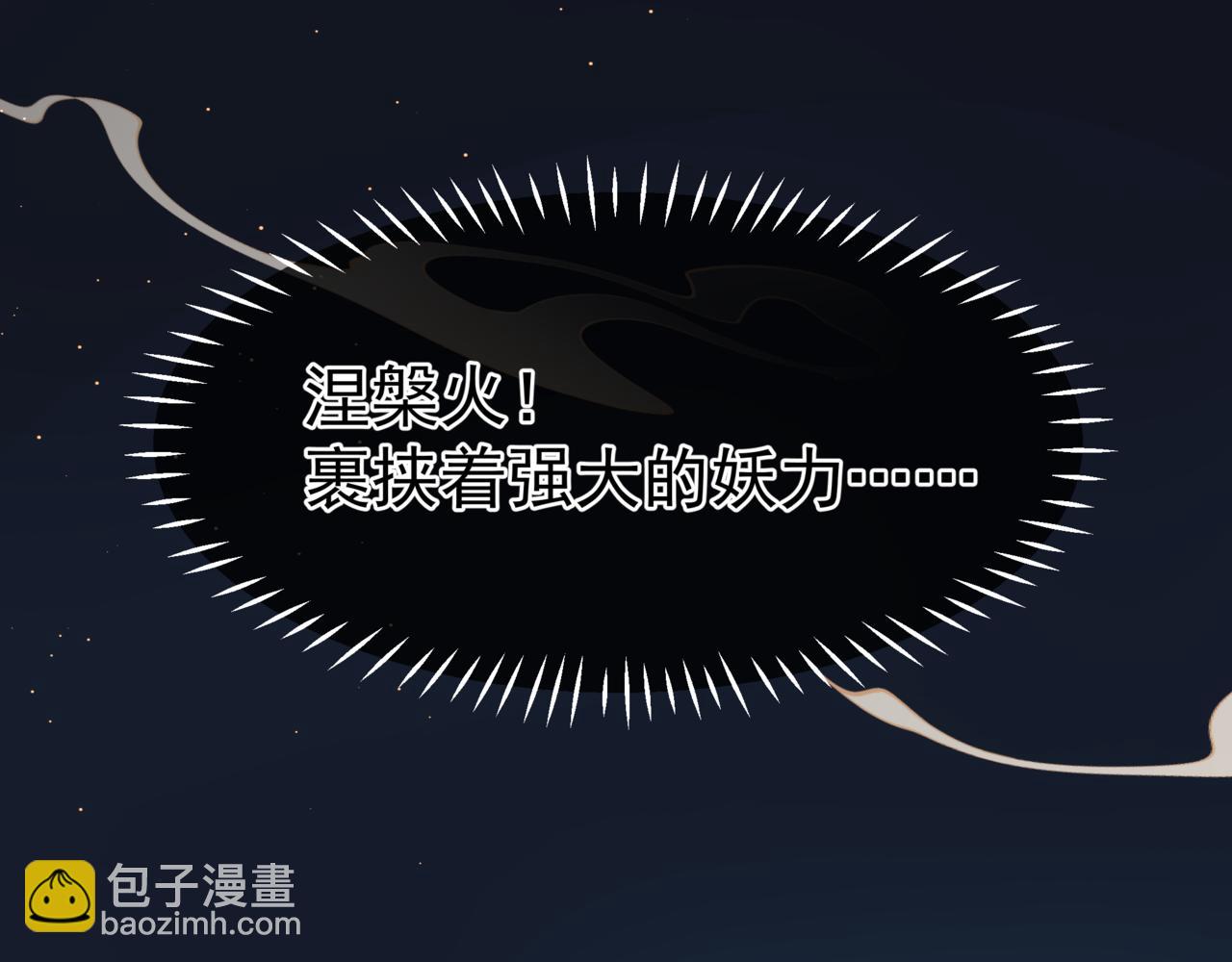 魔尊要抱抱 - 第88話 鳳凰降世(3/4) - 8