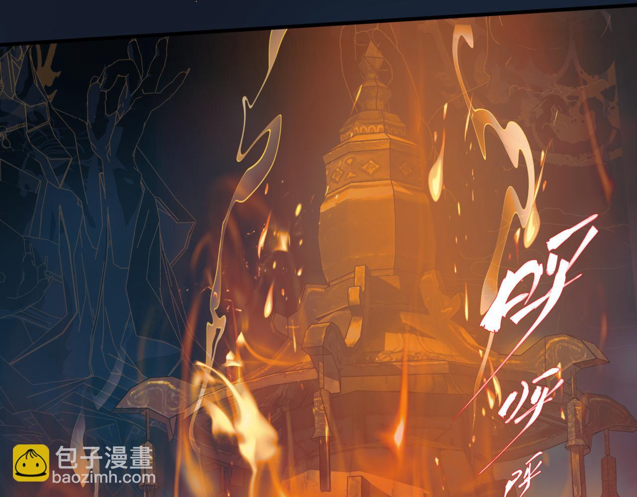 魔尊要抱抱 - 第88話 鳳凰降世(3/4) - 1