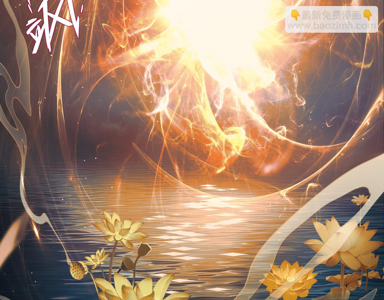 魔尊要抱抱 - 第88話 鳳凰降世(3/4) - 8