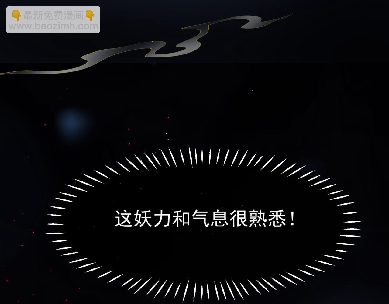 魔尊要抱抱 - 第88話 鳳凰降世(3/4) - 6