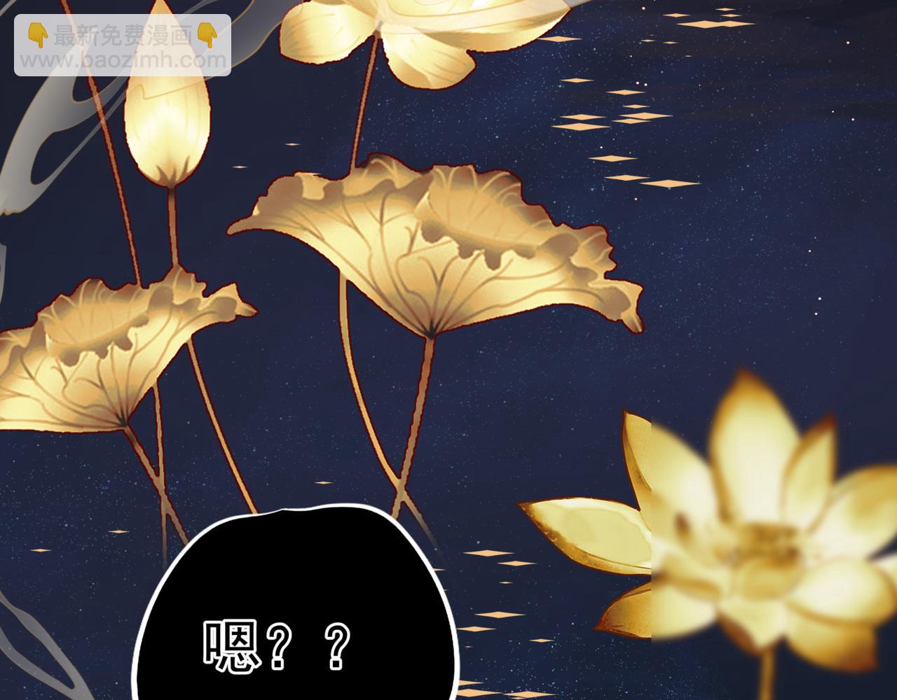 魔尊要抱抱 - 第88話 鳳凰降世(3/4) - 6