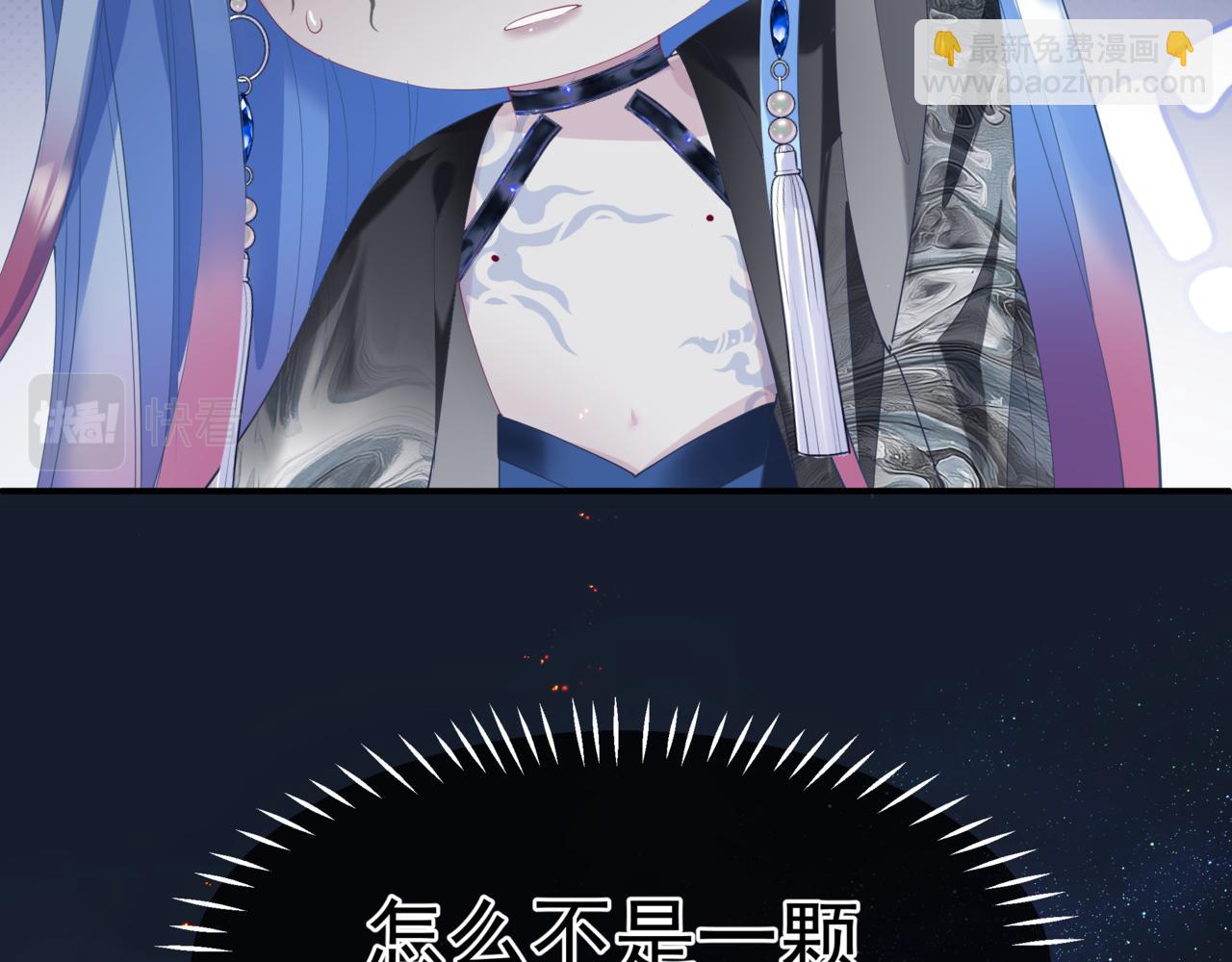 魔尊要抱抱 - 第88話 鳳凰降世(3/4) - 8