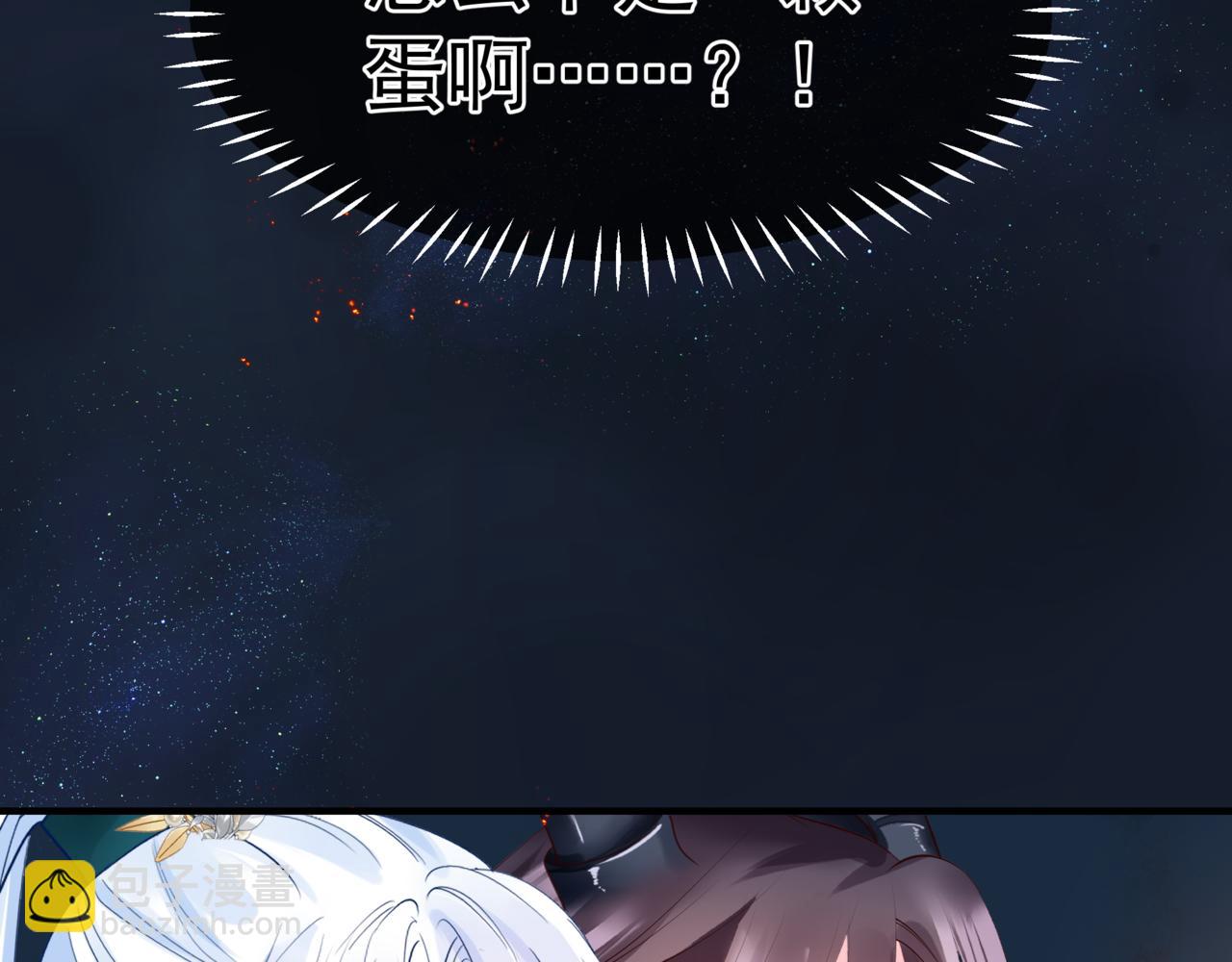 魔尊要抱抱 - 第88話 鳳凰降世(3/4) - 1