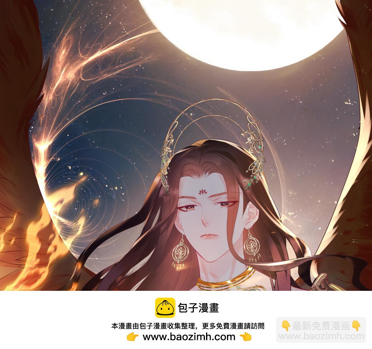 魔尊要抱抱 - 第88話 鳳凰降世(3/4) - 6