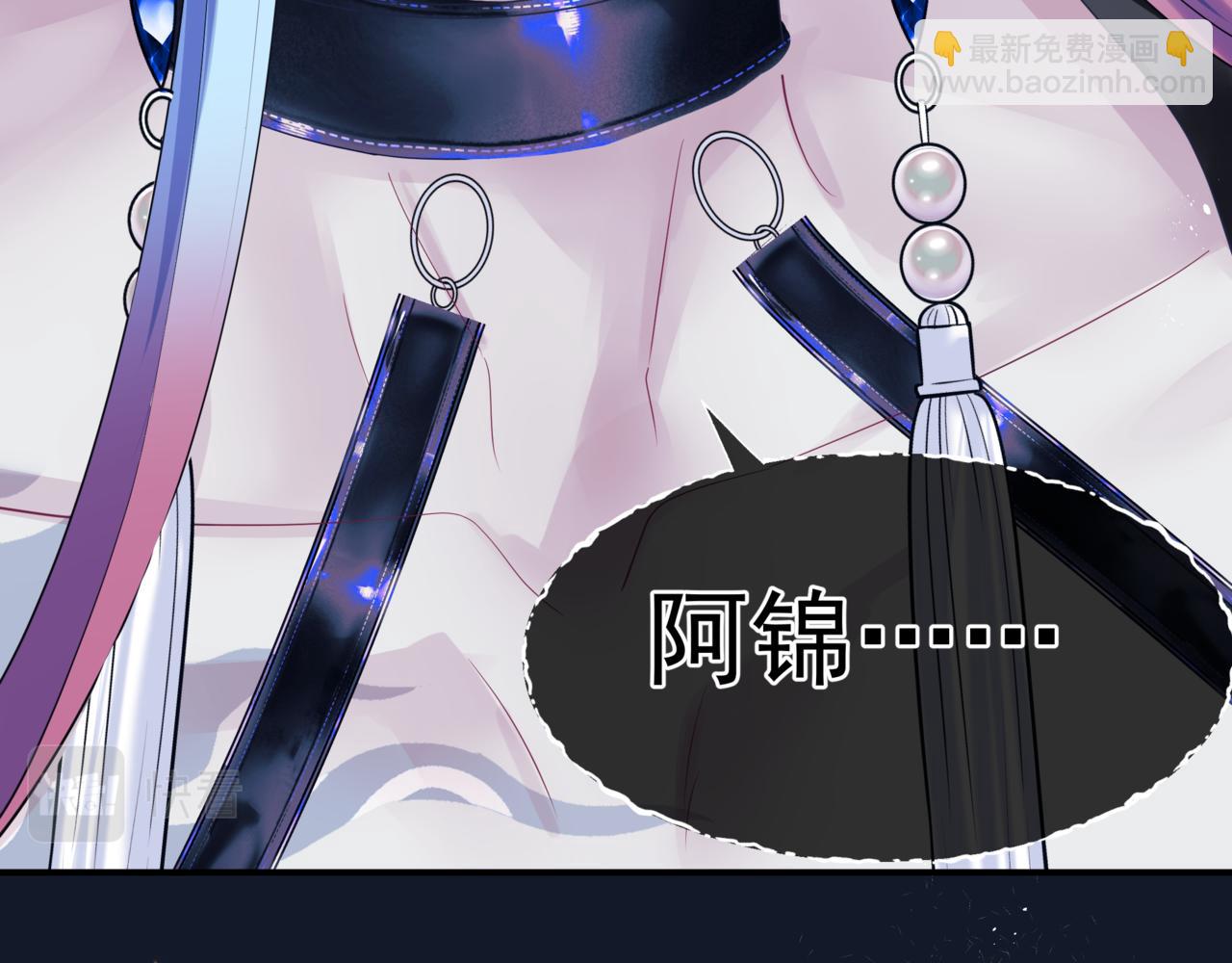 魔尊要抱抱 - 第88話 鳳凰降世(4/4) - 4